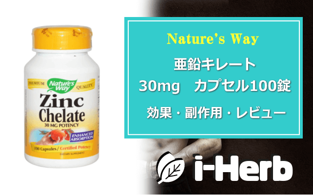 Nature’s Way zinc chelate 30 mg